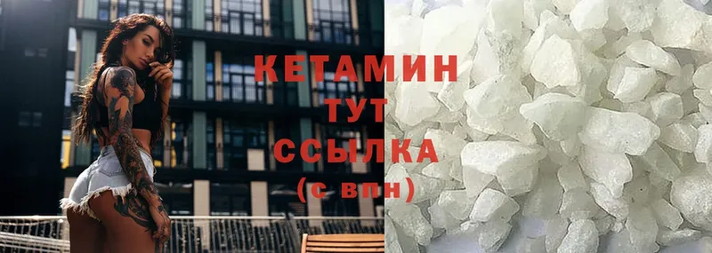 КЕТАМИН VHQ  Воронеж 