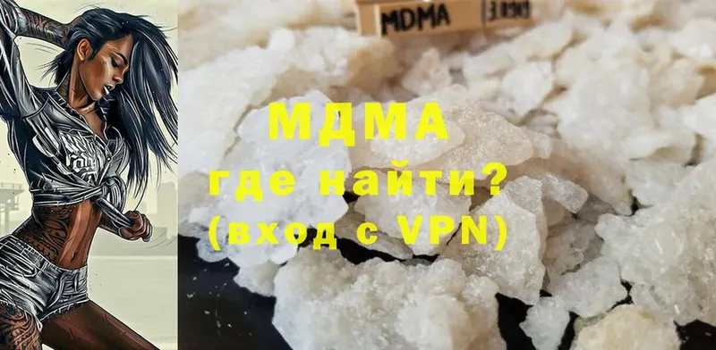 MDMA VHQ  продажа наркотиков  Воронеж 